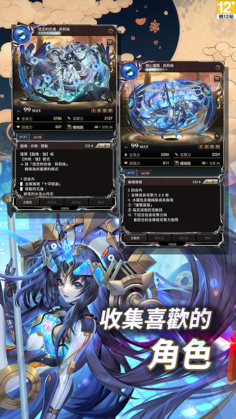 神魔之塔繁体版