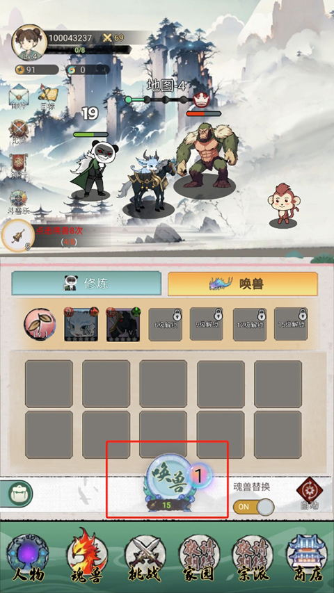 斗兽至高天MOD作弊菜单最新版 斗兽至高天MOD作弊菜单最新版