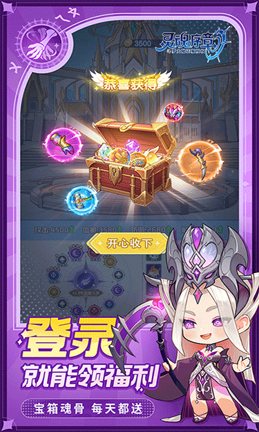 灵魂序章无限钻石