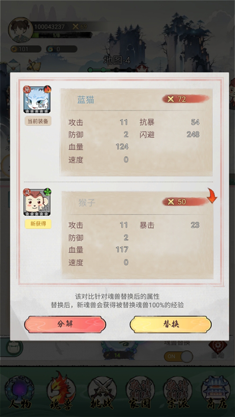 斗兽至高天MOD作弊菜单最新版 斗兽至高天MOD作弊菜单最新版