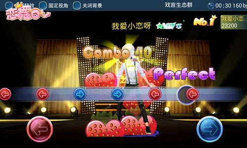 恋舞ol最新版 恋舞ol最新版