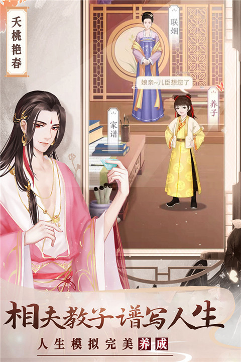 美人传无限元宝版