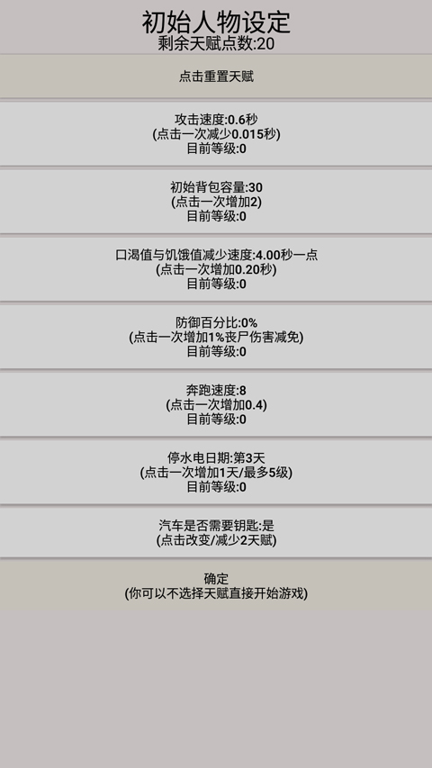 幸存者传染病最新版 幸存者传染病最新版
