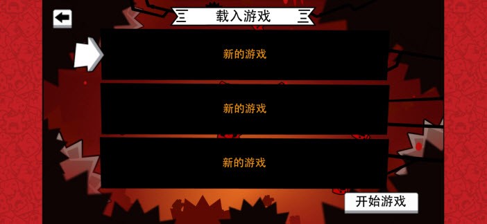 超级食肉男孩永无止境无敌版 超级食肉男孩永无止境无敌版