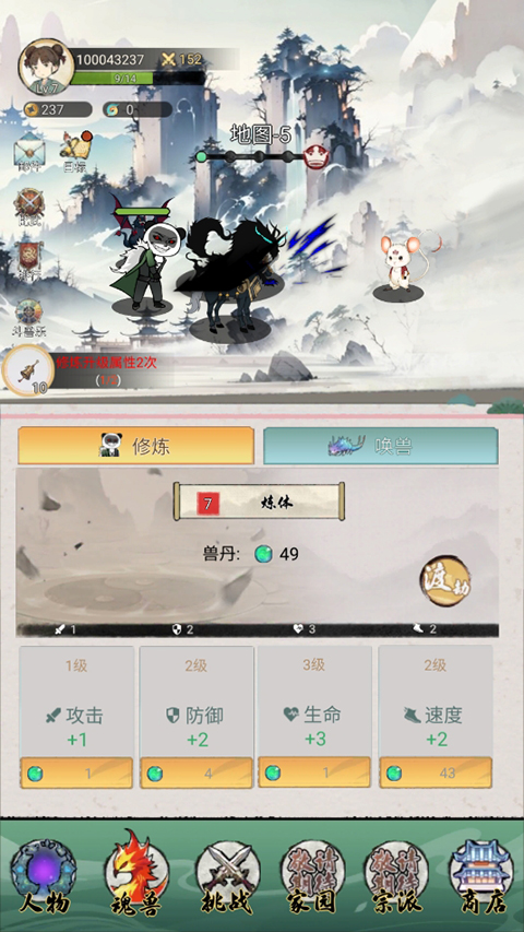 斗兽至高天MOD作弊菜单最新版 斗兽至高天MOD作弊菜单最新版
