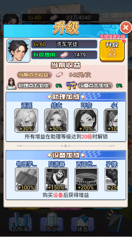 重生做大佬免广告