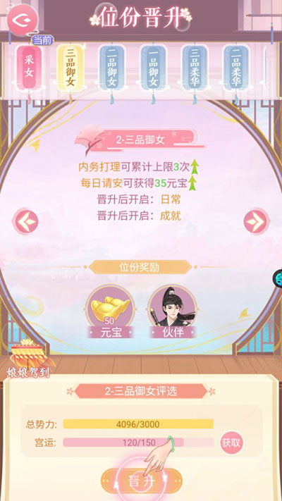 美人传无限元宝版 美人传无限元宝版