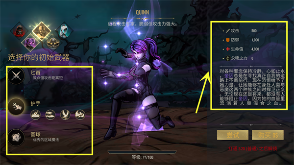 死亡之影2中文版 死亡之影2中文版