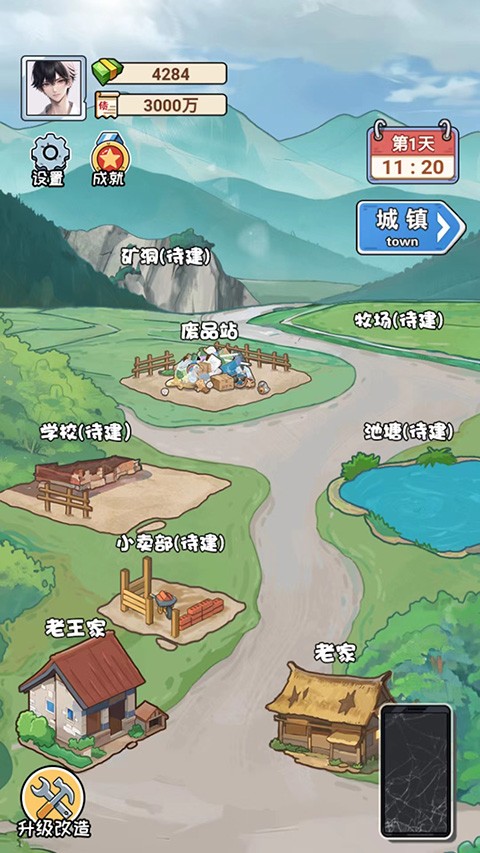 非凡的大多数MOD菜单