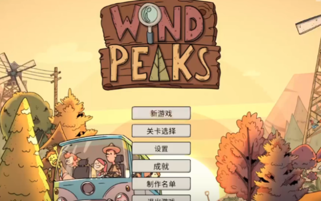 风之峰手机版 风之峰手机版