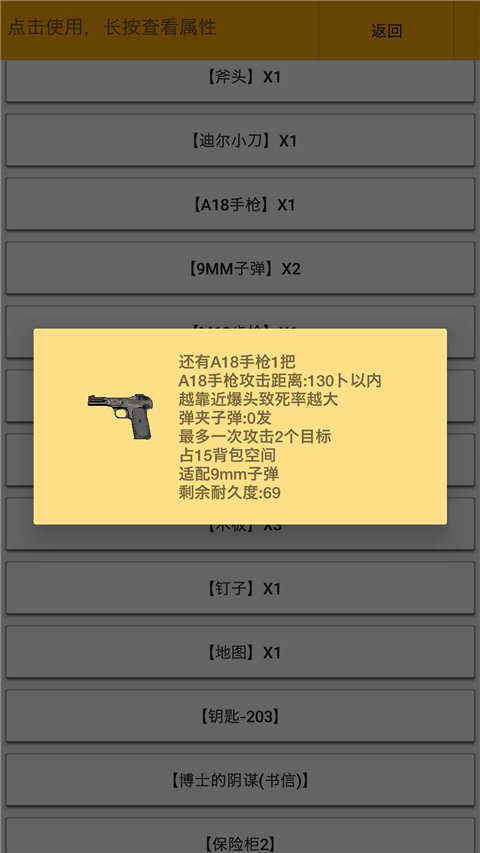 幸存者传染病最新版