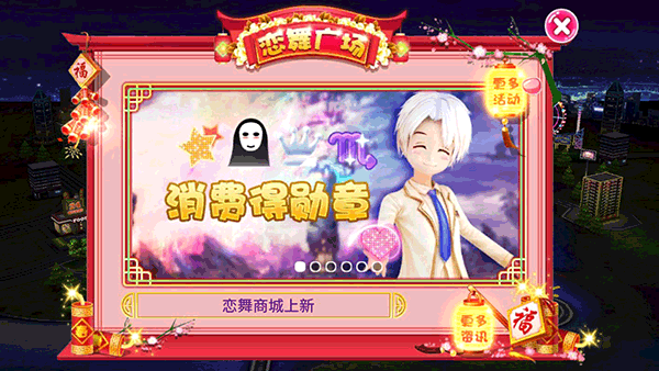 恋舞ol最新版 恋舞ol最新版