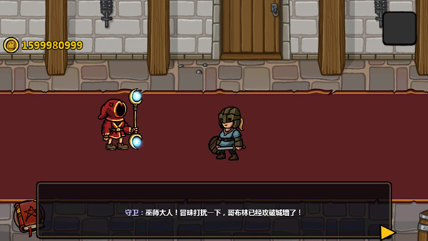 魔能方碑之巫无限金币版