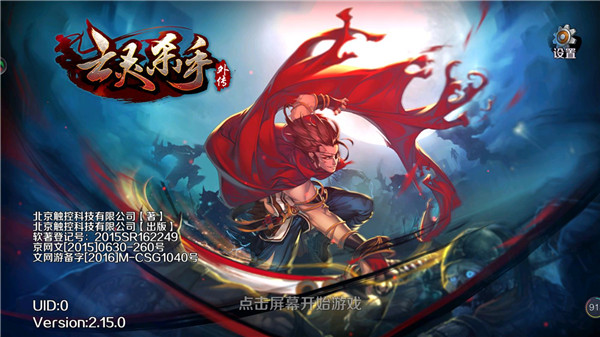 亡灵杀手外传无限曲玉版 亡灵杀手外传无限曲玉版
