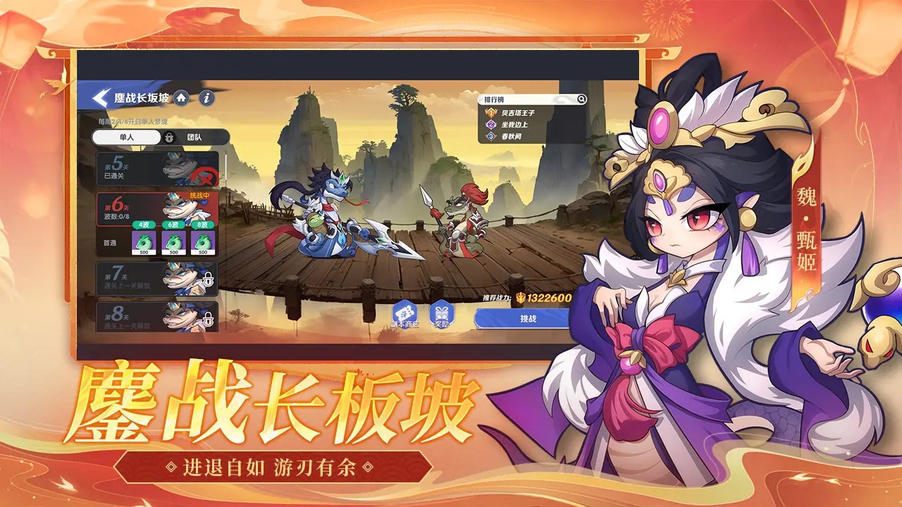 一起当勇士蛇三国最新版