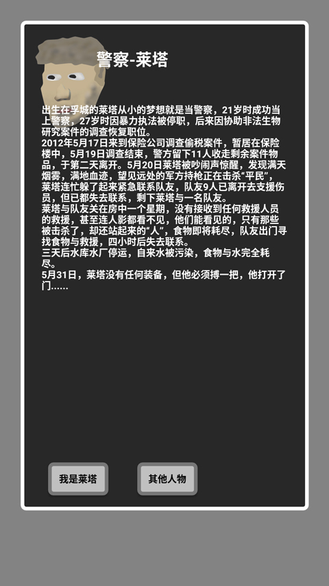 幸存者传染病最新版 幸存者传染病最新版