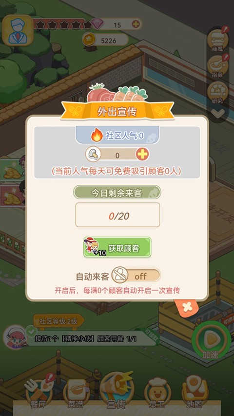 美味连连游戏无限金币钻石免广告