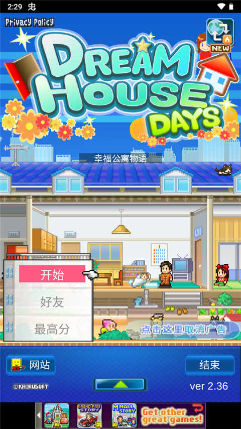 住宅梦物语无限金币点券版 住宅梦物语无限金币点券版