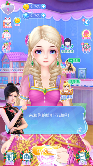 叶罗丽彩妆公主三国版无广告
