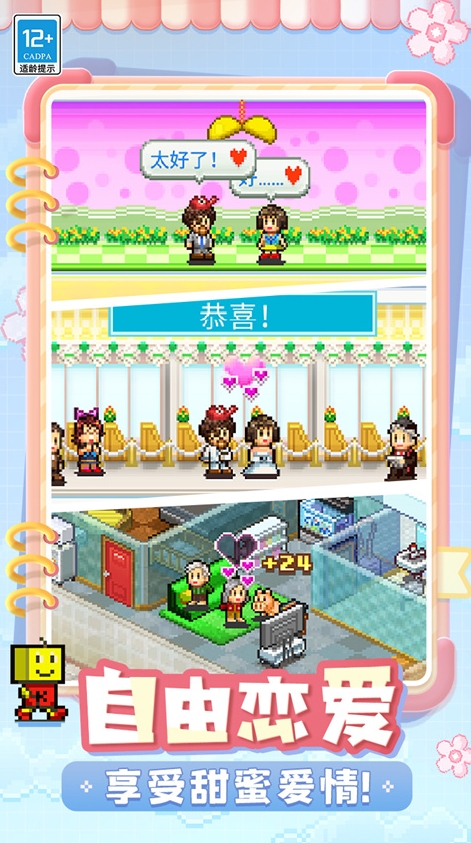 住宅梦物语无限金币点券版