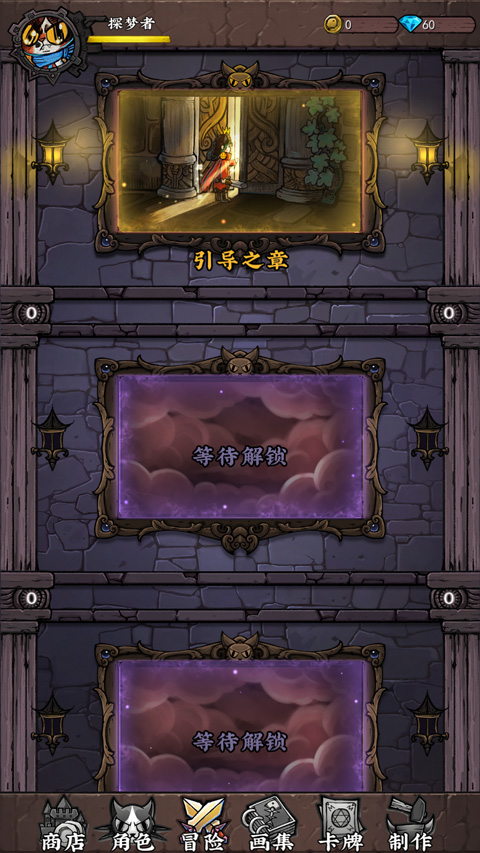 卡牌迷境游戏手机版 卡牌迷境游戏手机版
