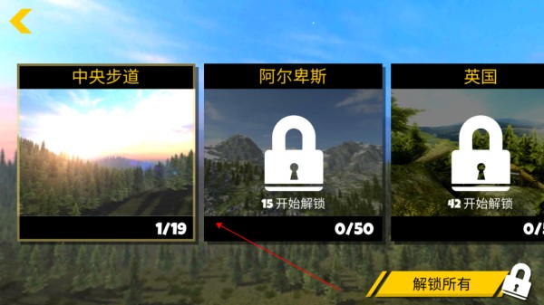 极限挑战自行车2全地图版 极限挑战自行车2全地图版