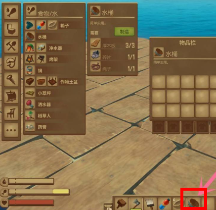 孤舟求生中文版 孤舟求生中文版