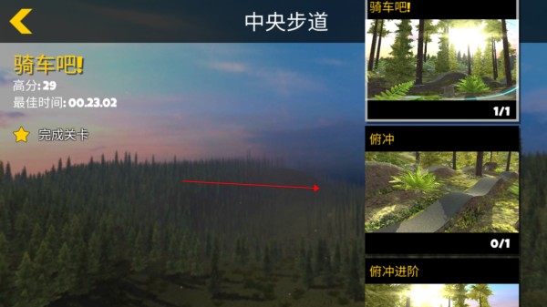 极限挑战自行车2全地图版 极限挑战自行车2全地图版
