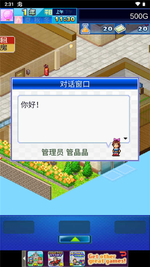 住宅梦物语无限金币点券版 住宅梦物语无限金币点券版
