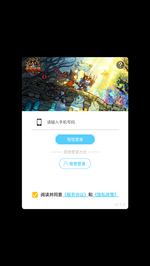 卡牌迷境游戏手机版 卡牌迷境游戏手机版