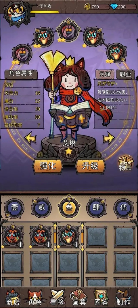卡牌迷境游戏手机版 卡牌迷境游戏手机版