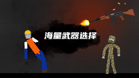 人类甜瓜游乐园全部解锁版 人类甜瓜游乐园全部解锁版