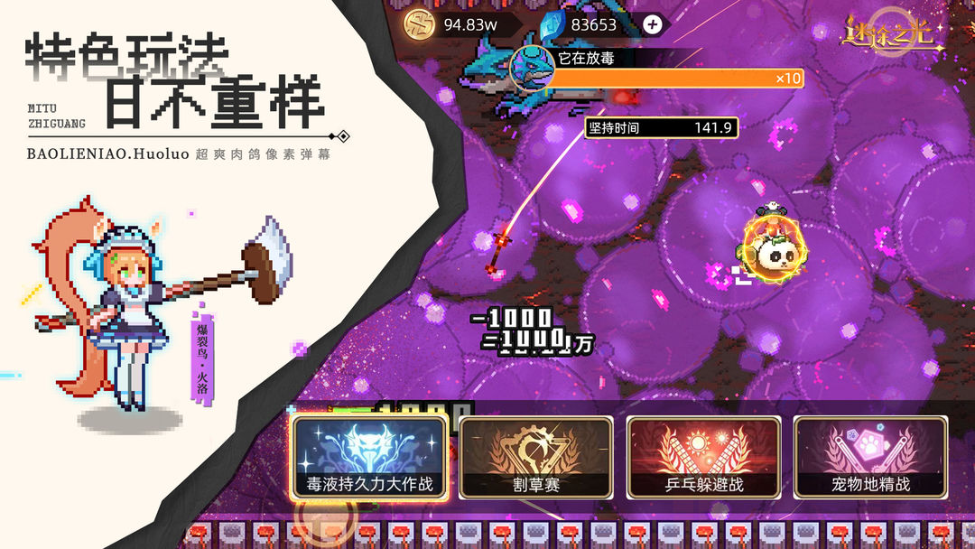 迷途之光无限钻石版