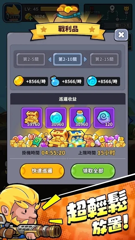 小勇者阿玛无限内购版