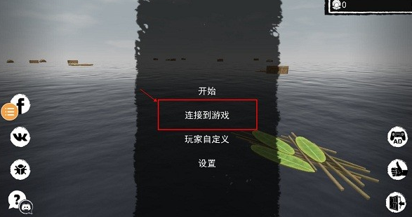 孤舟求生中文版 孤舟求生中文版