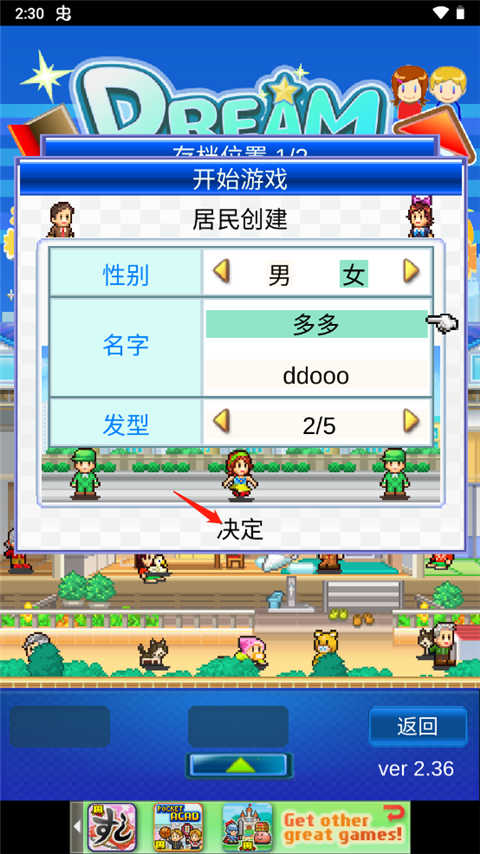 住宅梦物语无限金币点券版 住宅梦物语无限金币点券版