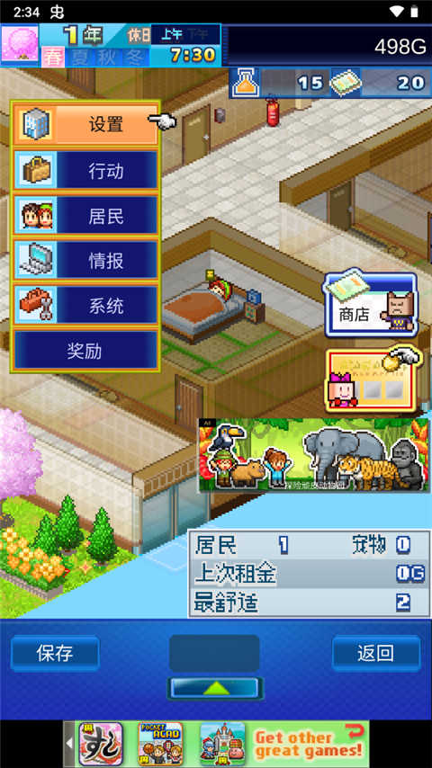 住宅梦物语无限金币点券版 住宅梦物语无限金币点券版