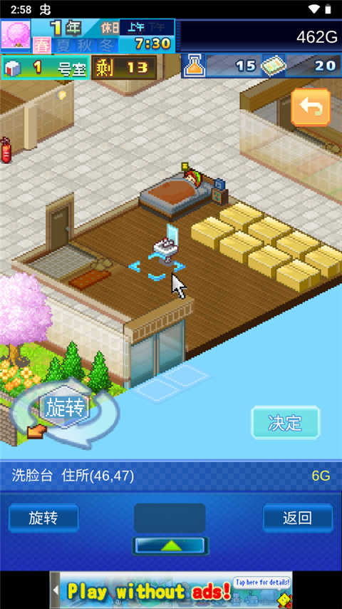 住宅梦物语无限金币点券版 住宅梦物语无限金币点券版