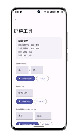 wearos工具箱