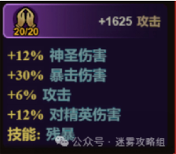 迷雾大陆S6装备怎么搭配-迷雾大陆S6装备搭配选择推荐