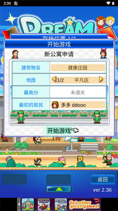 住宅梦物语无限金币点券版 住宅梦物语无限金币点券版