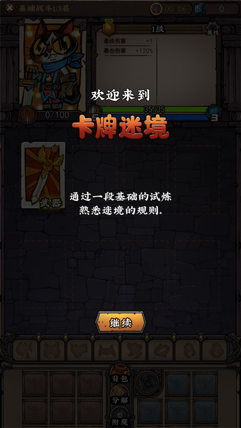 卡牌迷境游戏手机版 卡牌迷境游戏手机版