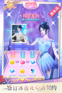 叶罗丽彩妆公主三国版无广告