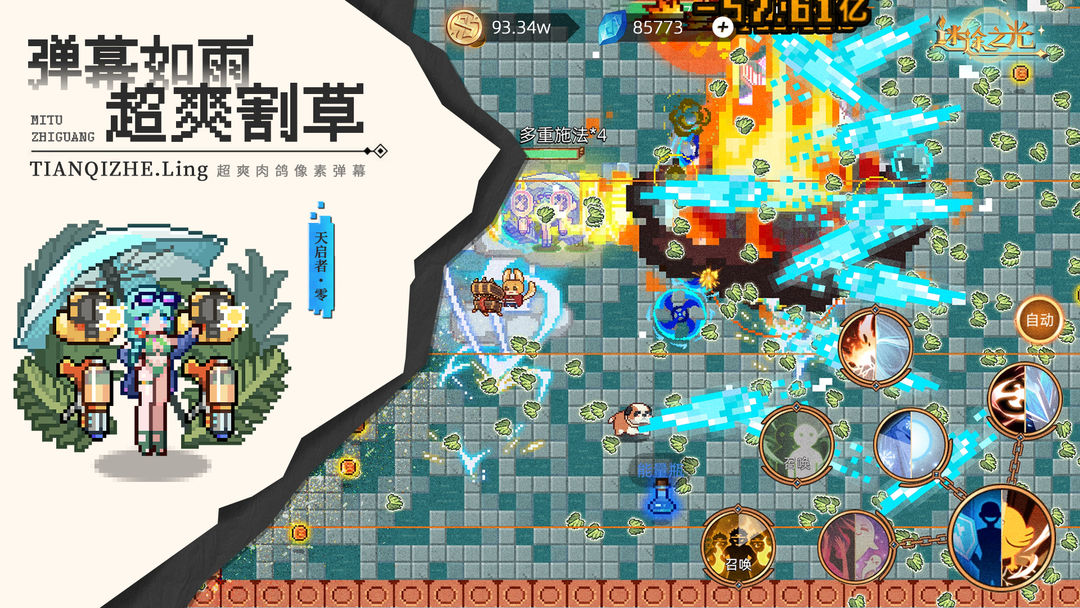 迷途之光无限钻石版
