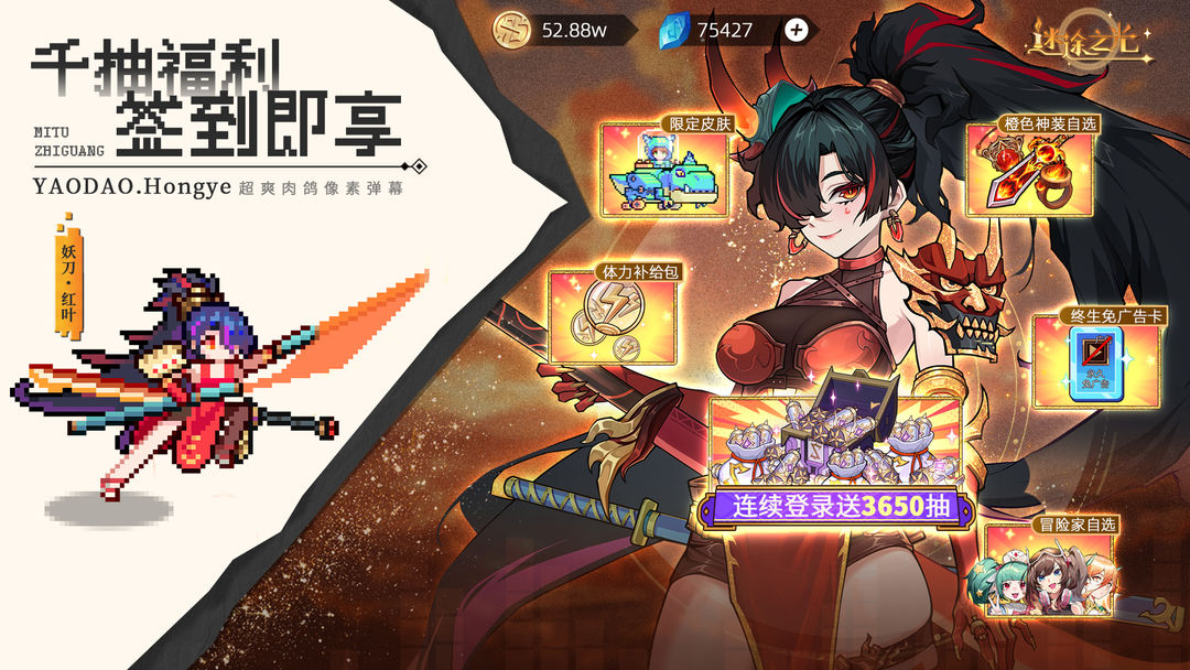 迷途之光无限钻石版