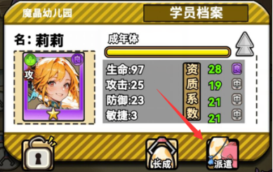 魔法祈幻界资源怎么获得-魔法祈幻界新手资源获取攻略