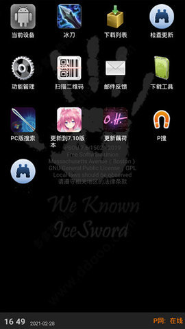 p搜