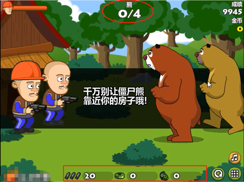 光头强守卫小木屋无敌版 光头强守卫小木屋无敌版