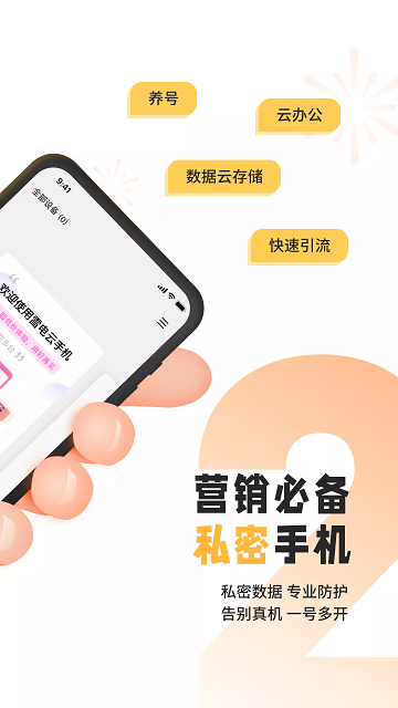 雷电云手机模拟器安卓版