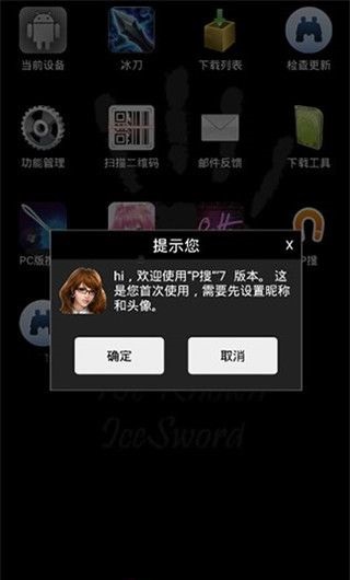 p搜